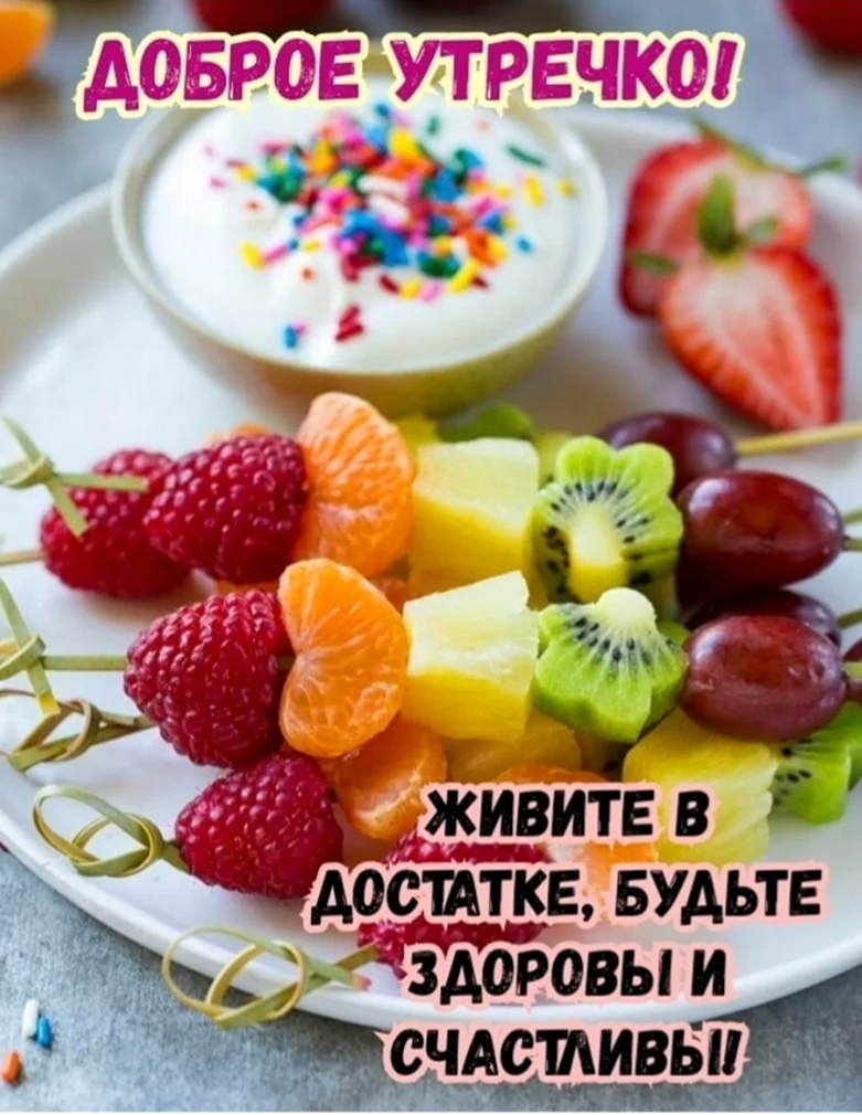 Сладости из фруктов