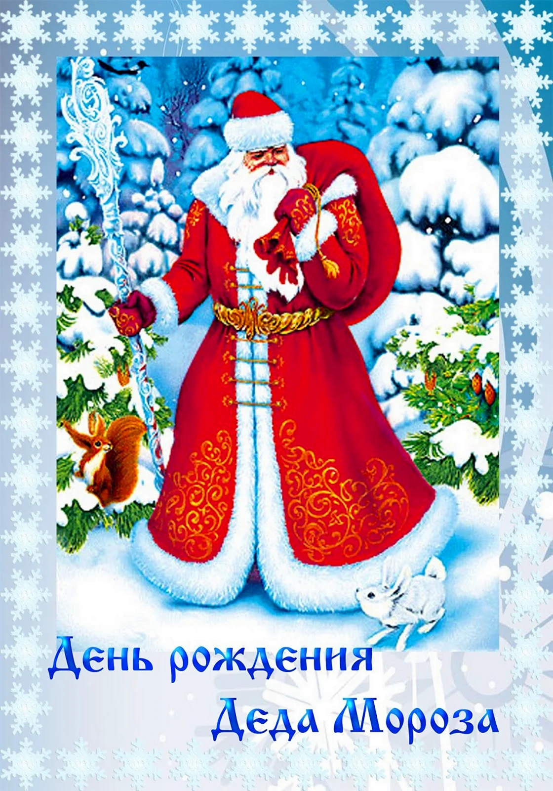Слайд дед Мороз