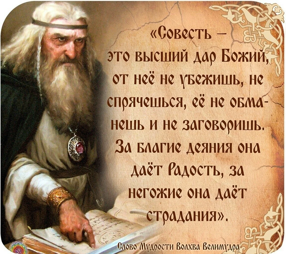 Славянские высказывания