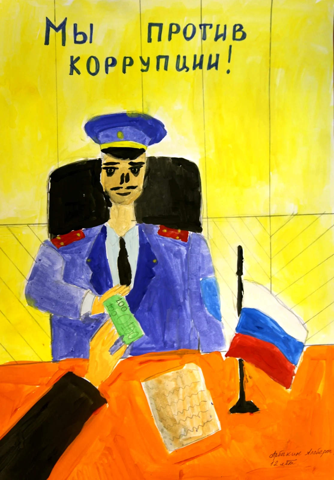 Следственный комитет рисунок