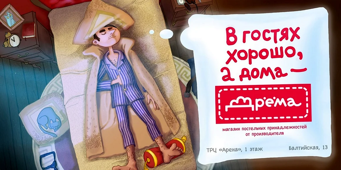 Слоган для текстильного магазина