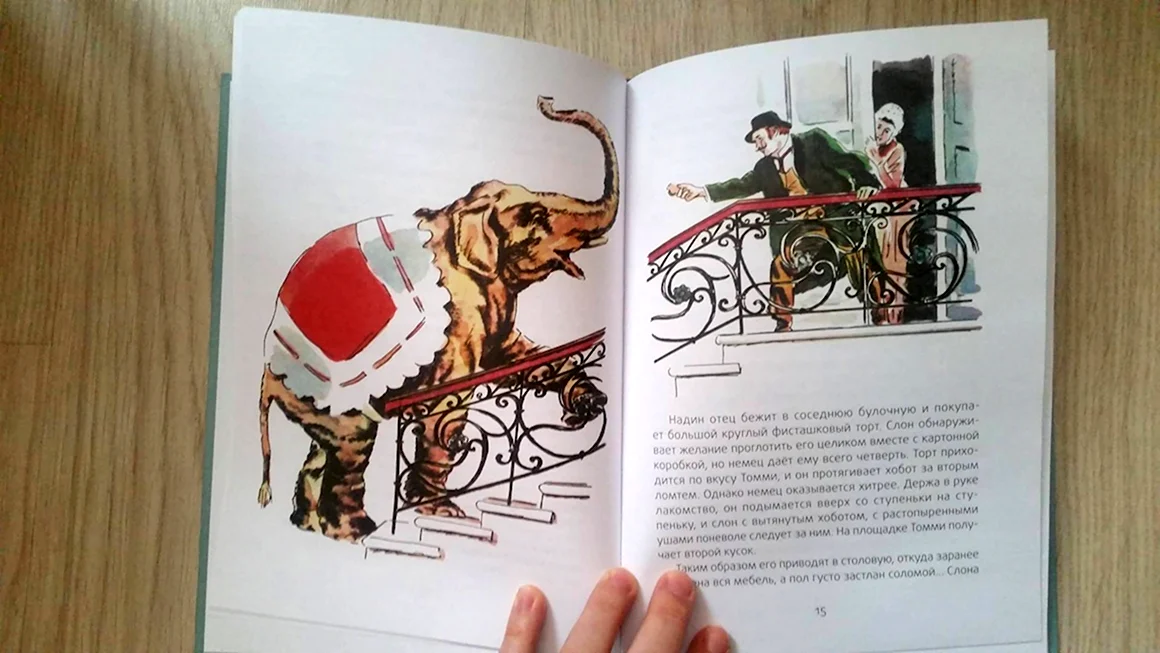 Слон Александр Куприн книга