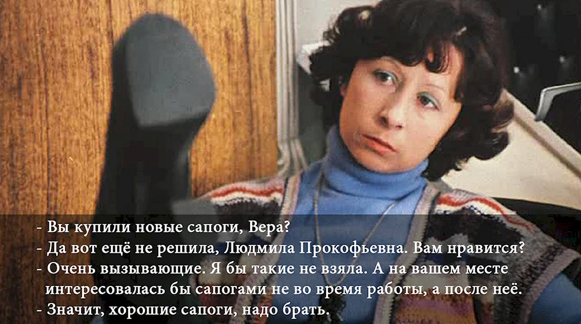Служебный Роман Верочка сапоги