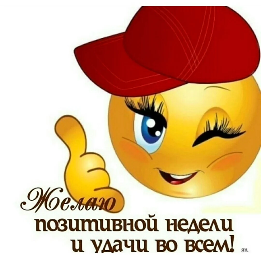 Смайлик пожалуйста