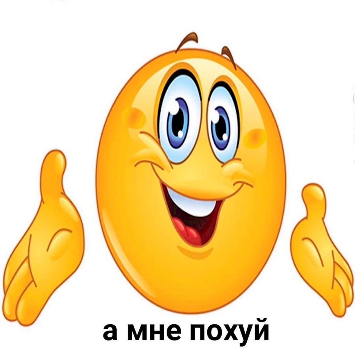 Смайлики мемы