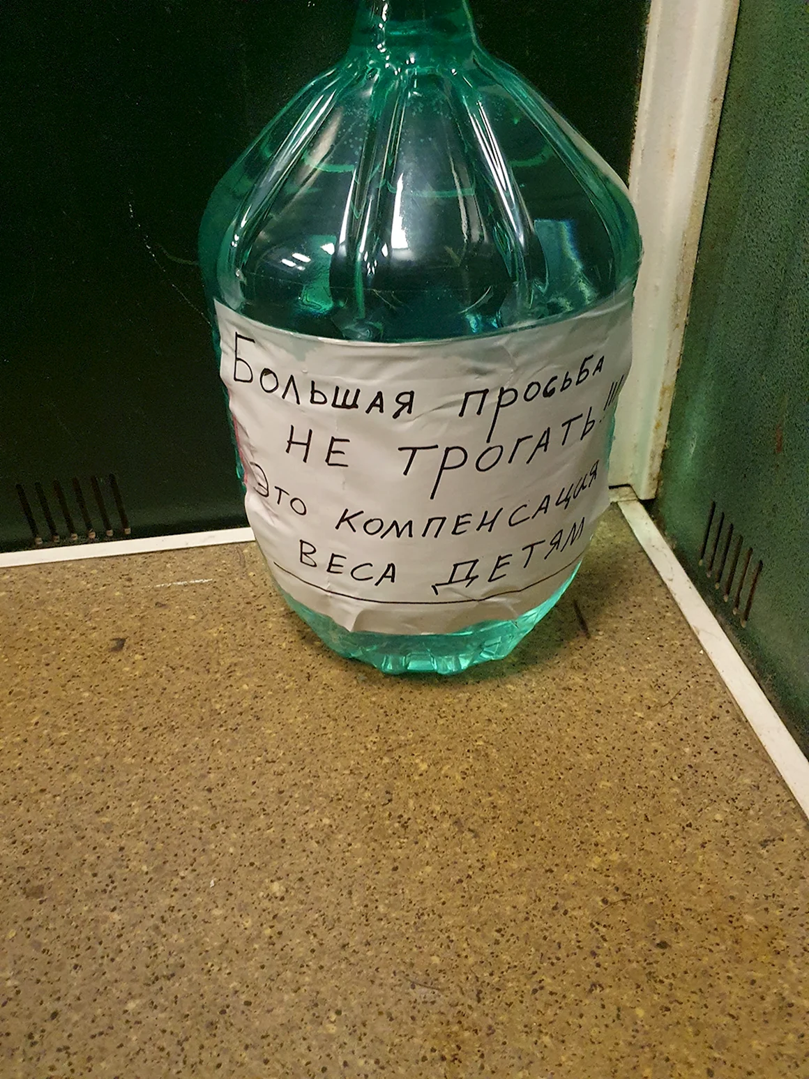 Смекалка