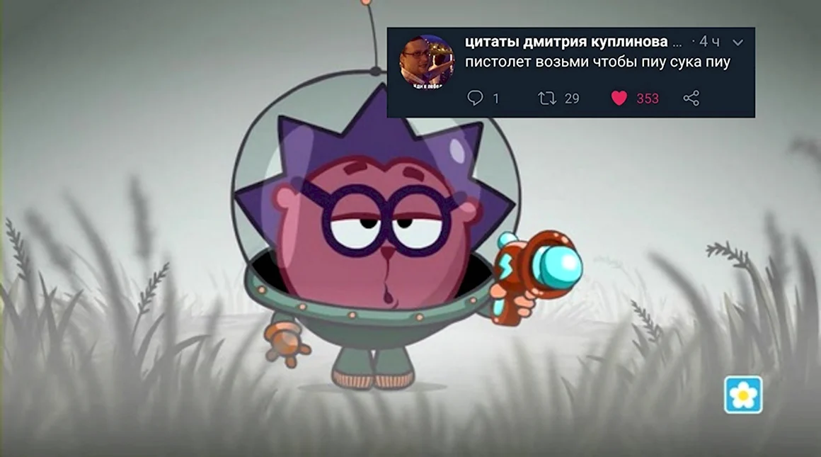 Смешарики Ёжик в туманности