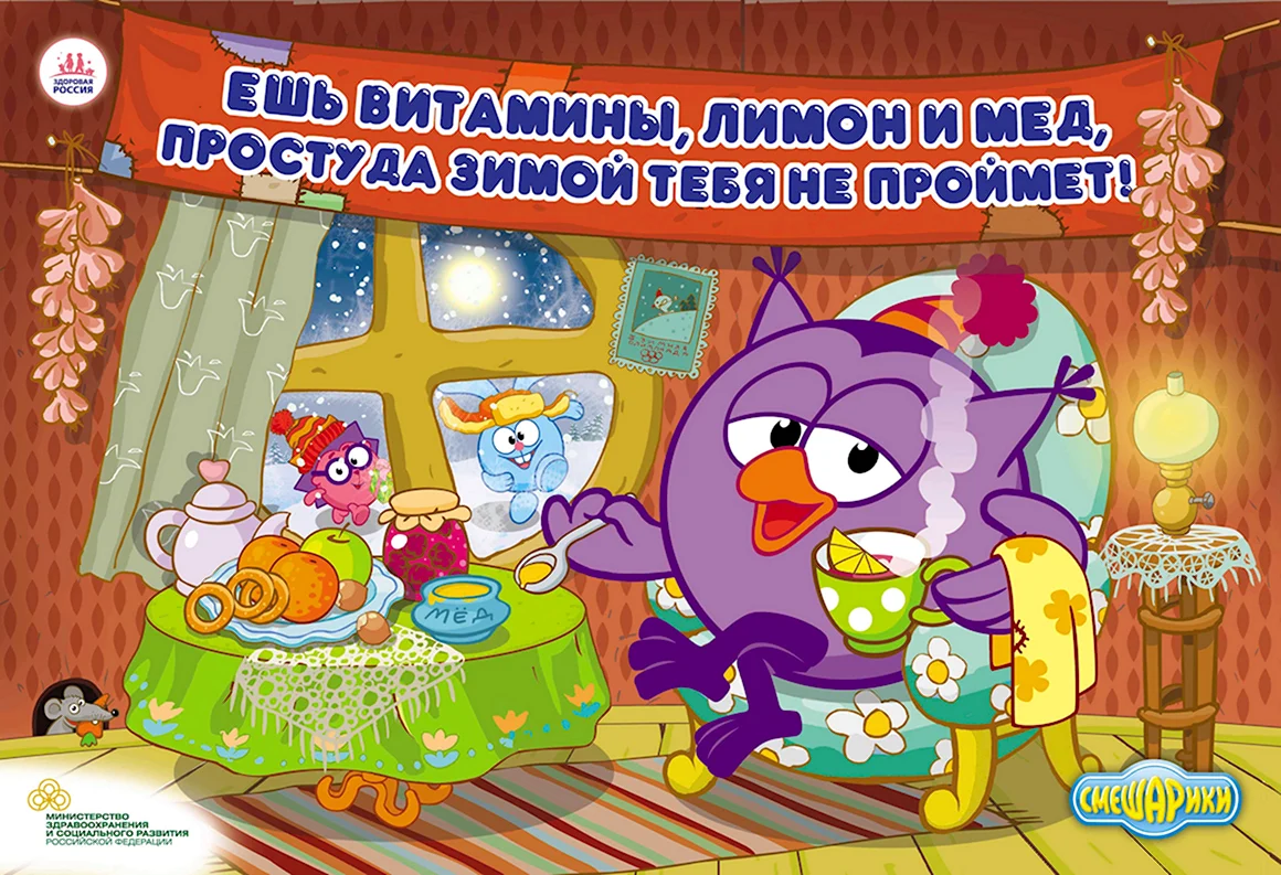 Смешарики плакат
