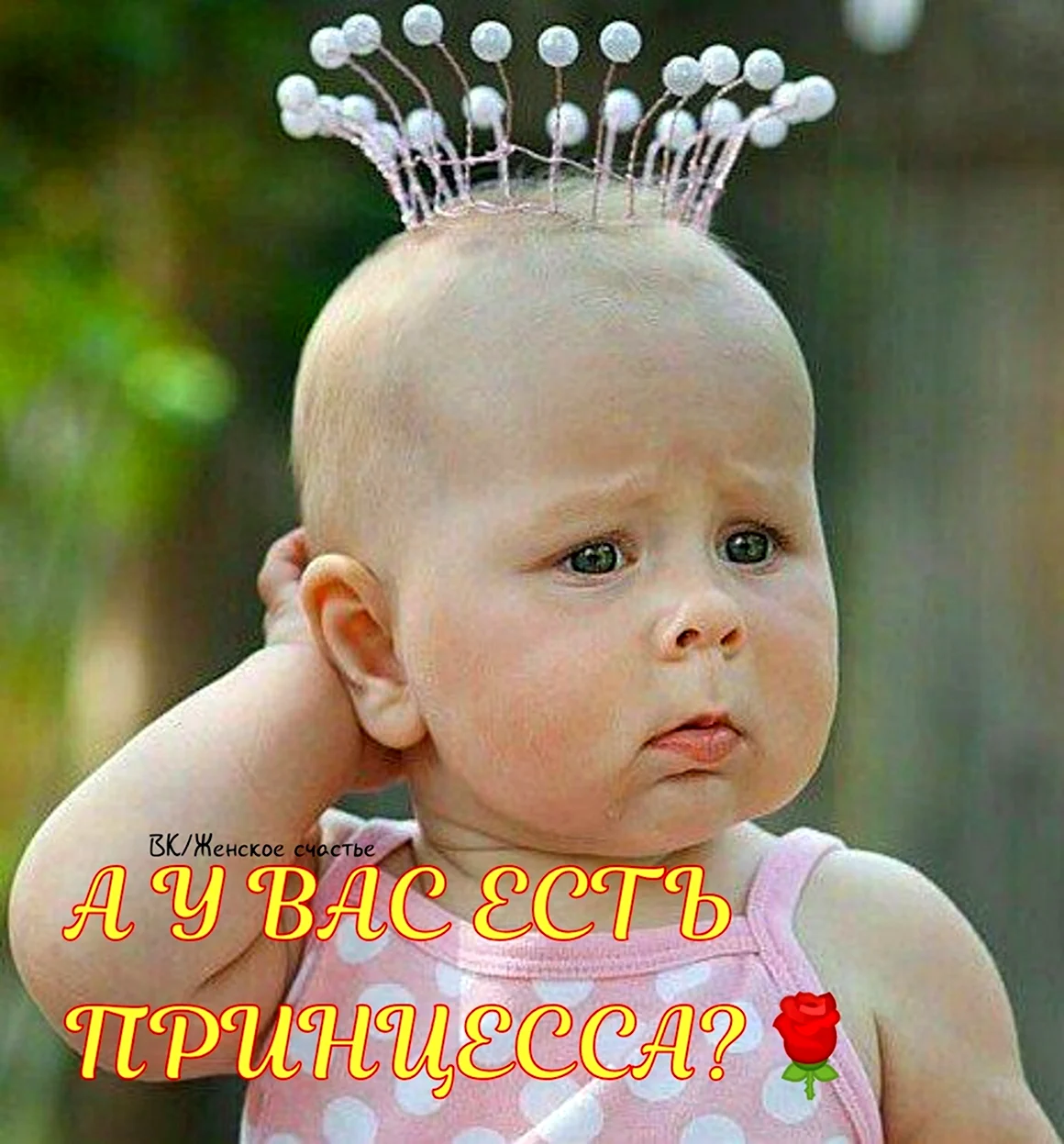 Смешная девочка в короне