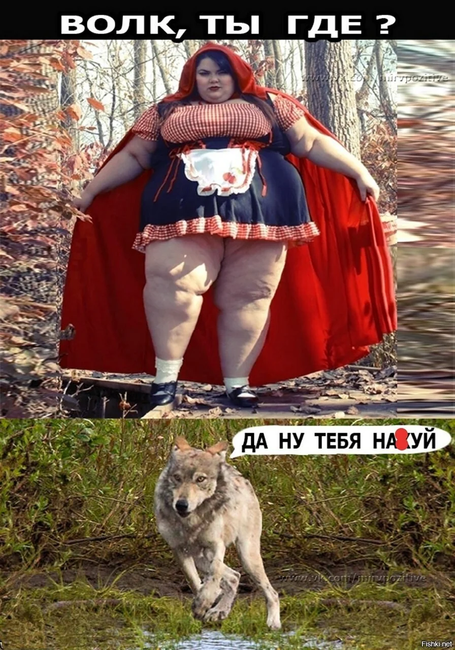 Смешная красная шапочка