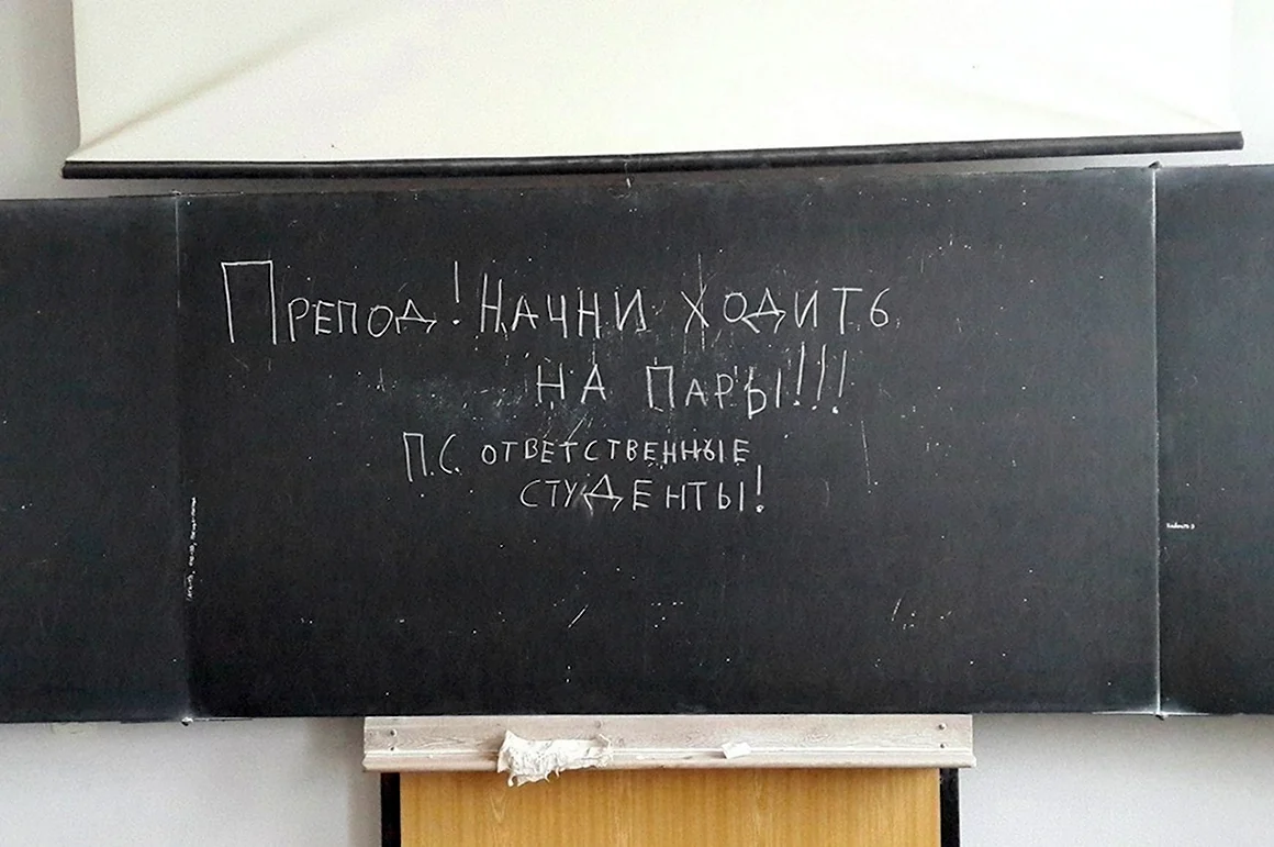 Смешная надпись студенты