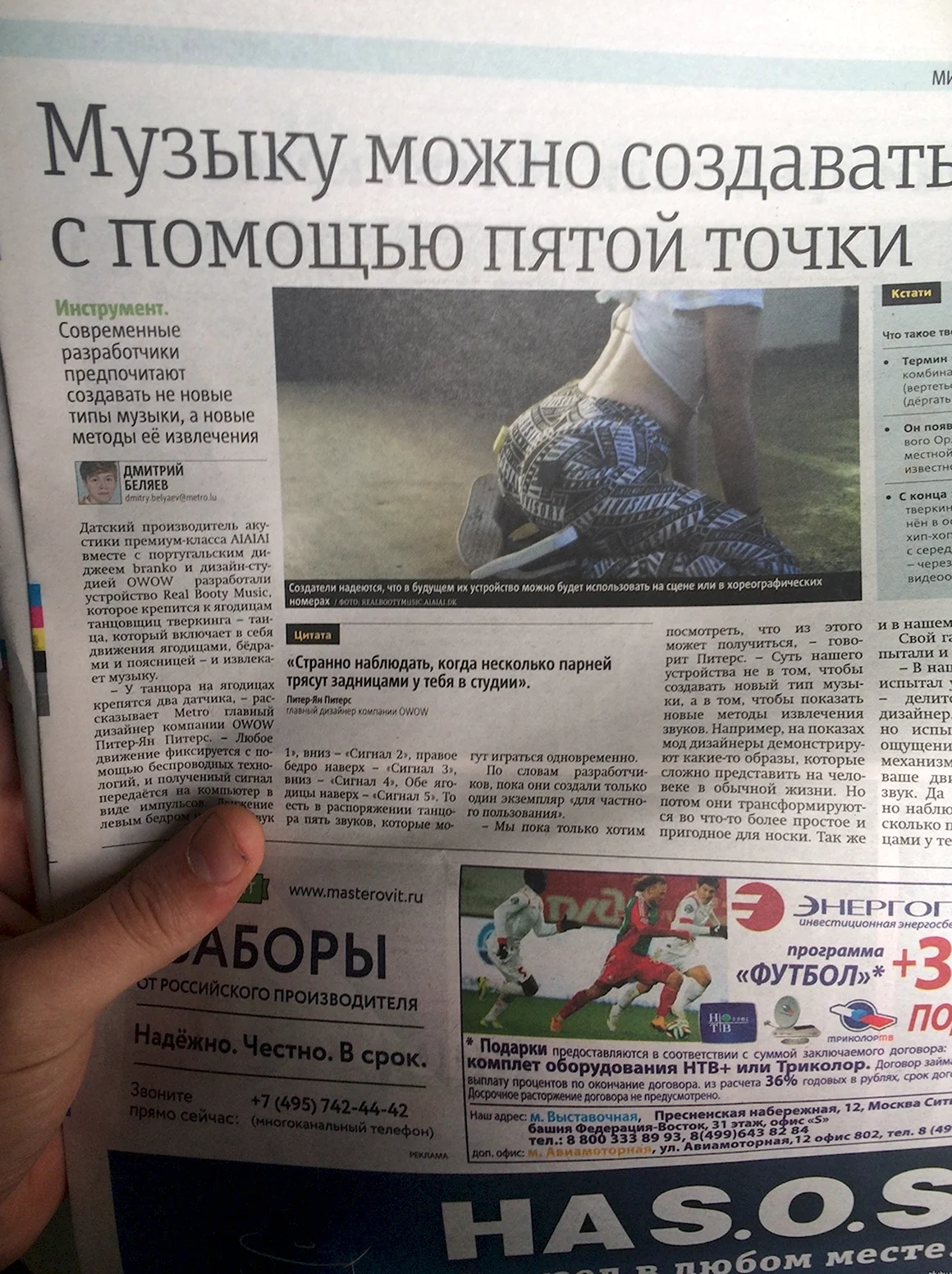 Смешная статья из газеты