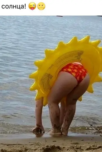 Смешное солнце