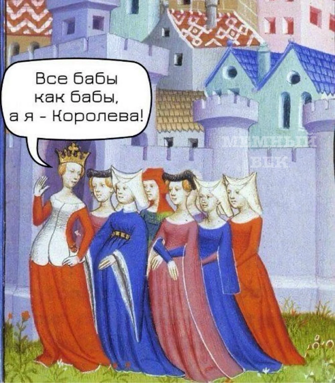 Смешное средневековье