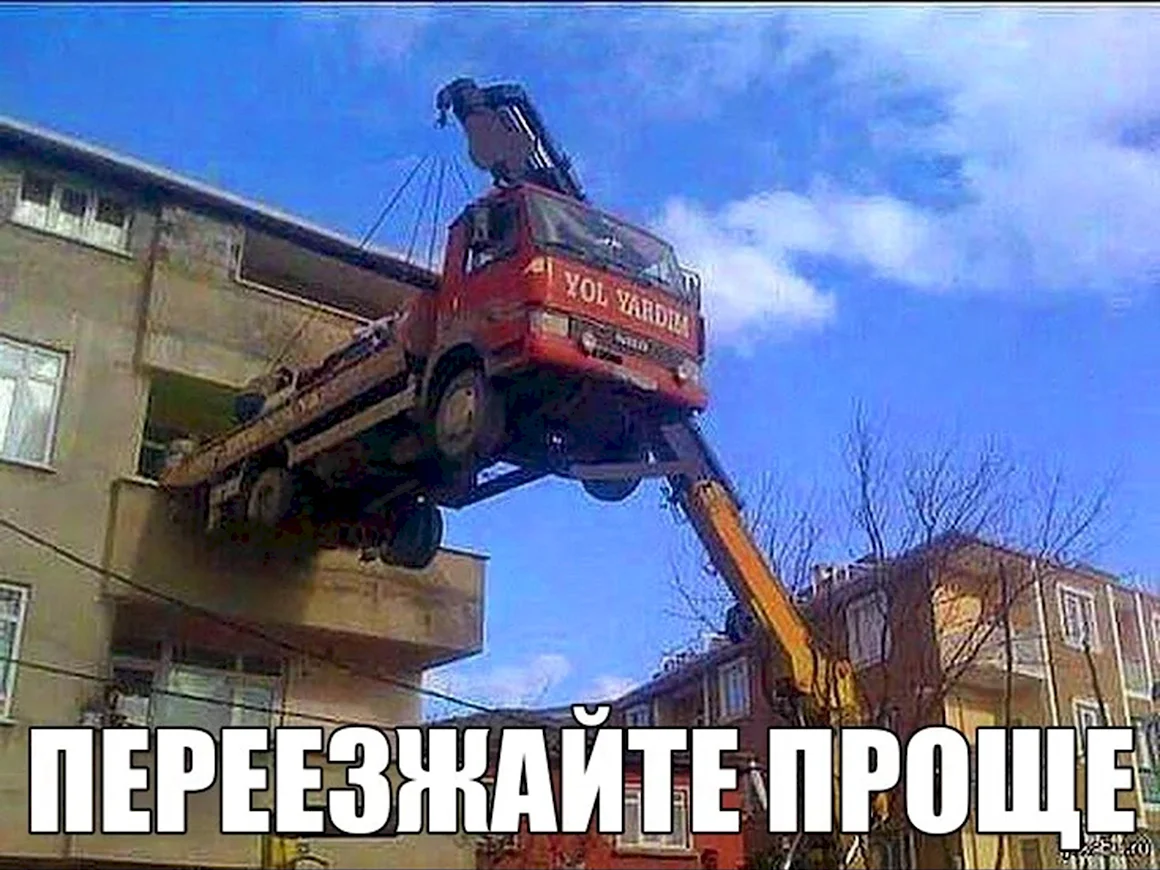 Смешной автокран