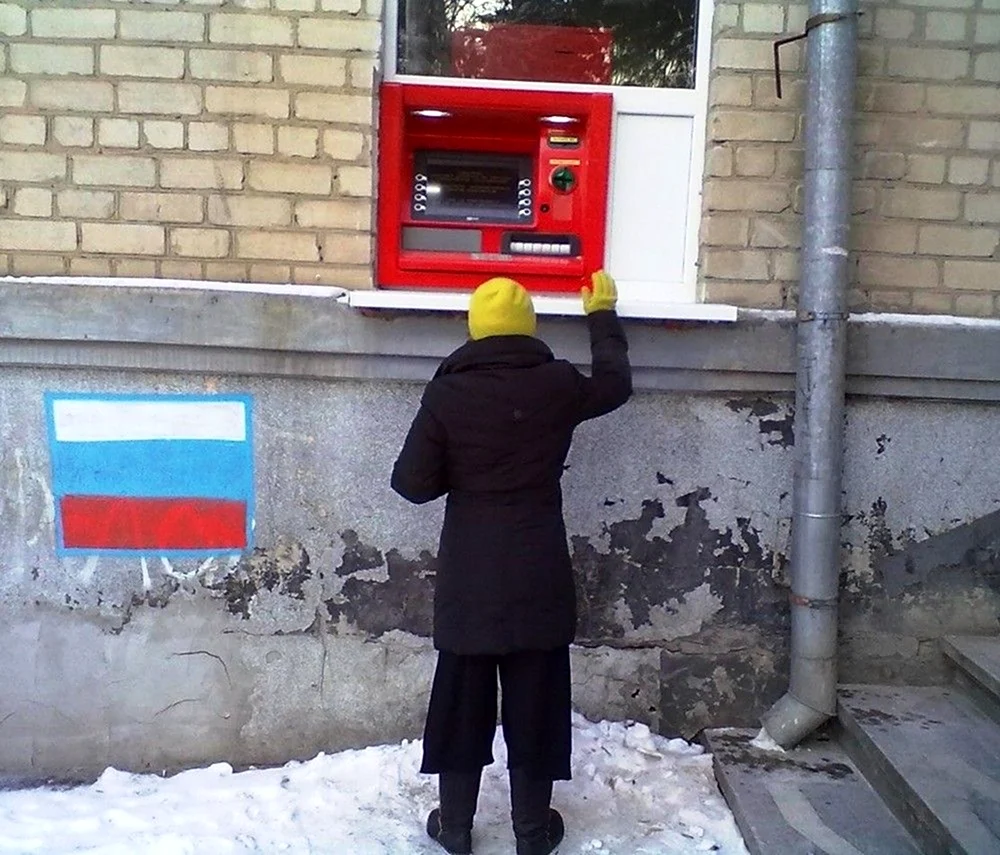 Смешной Банкомат
