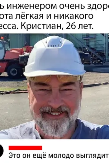 Смешной инженер