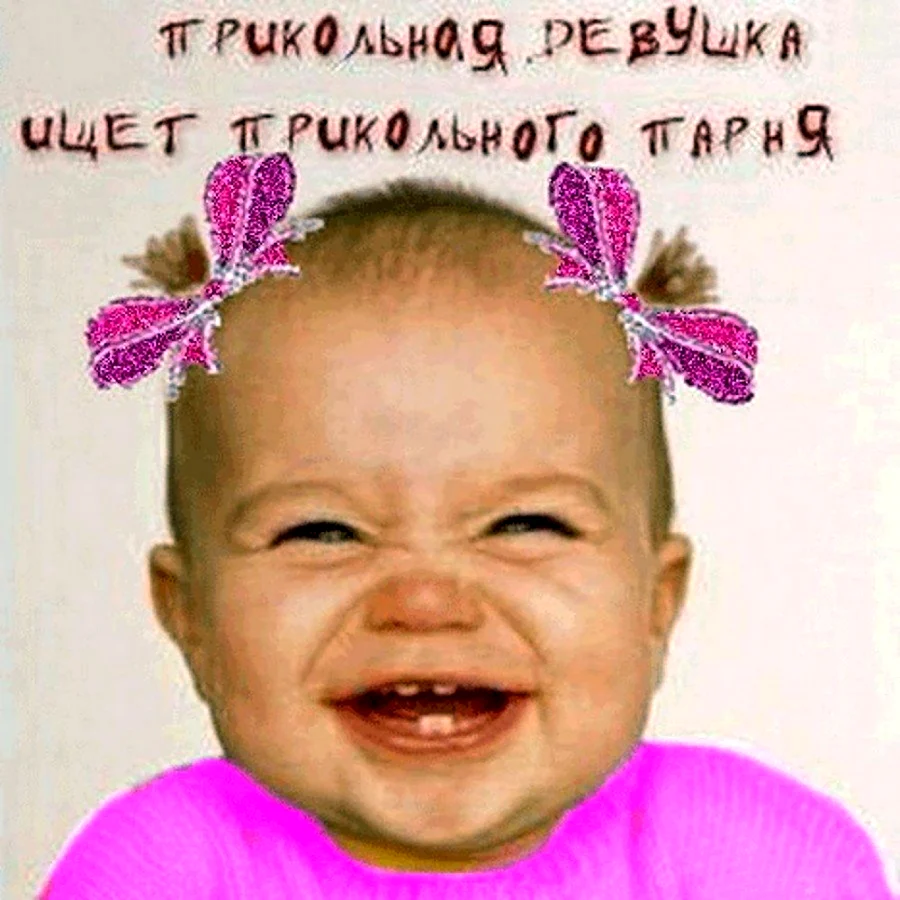 Смешные аватарки для девушек