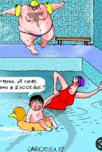 Смешные бассейны