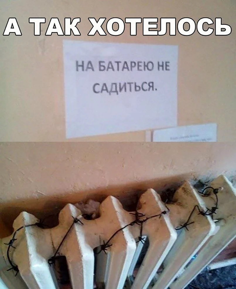Смешные батареи