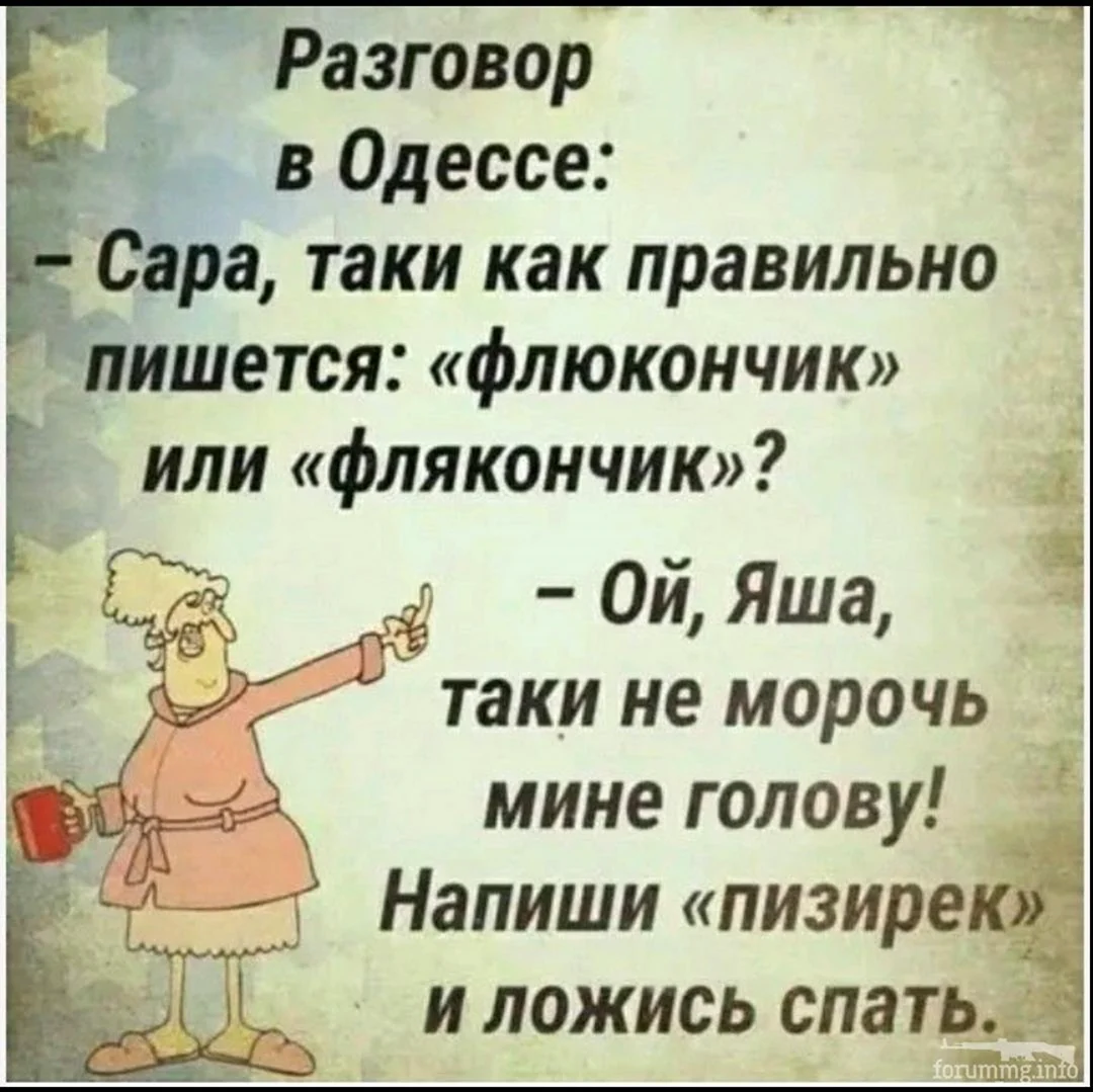 Смешные фразы для разговора