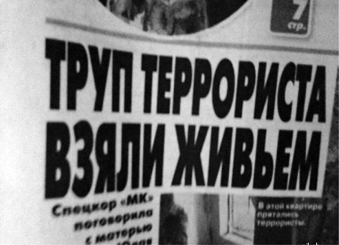 Смешные газетные заголовки