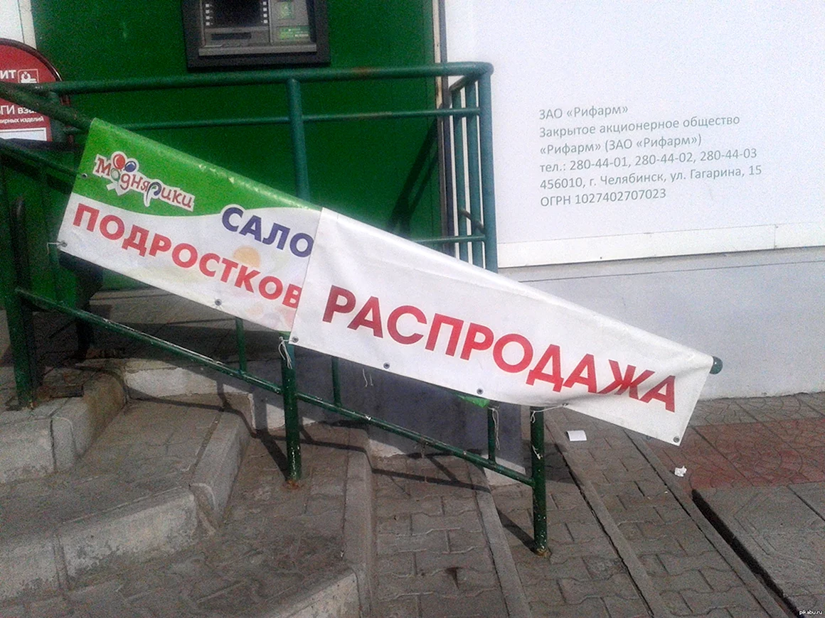 Смешные маразмы
