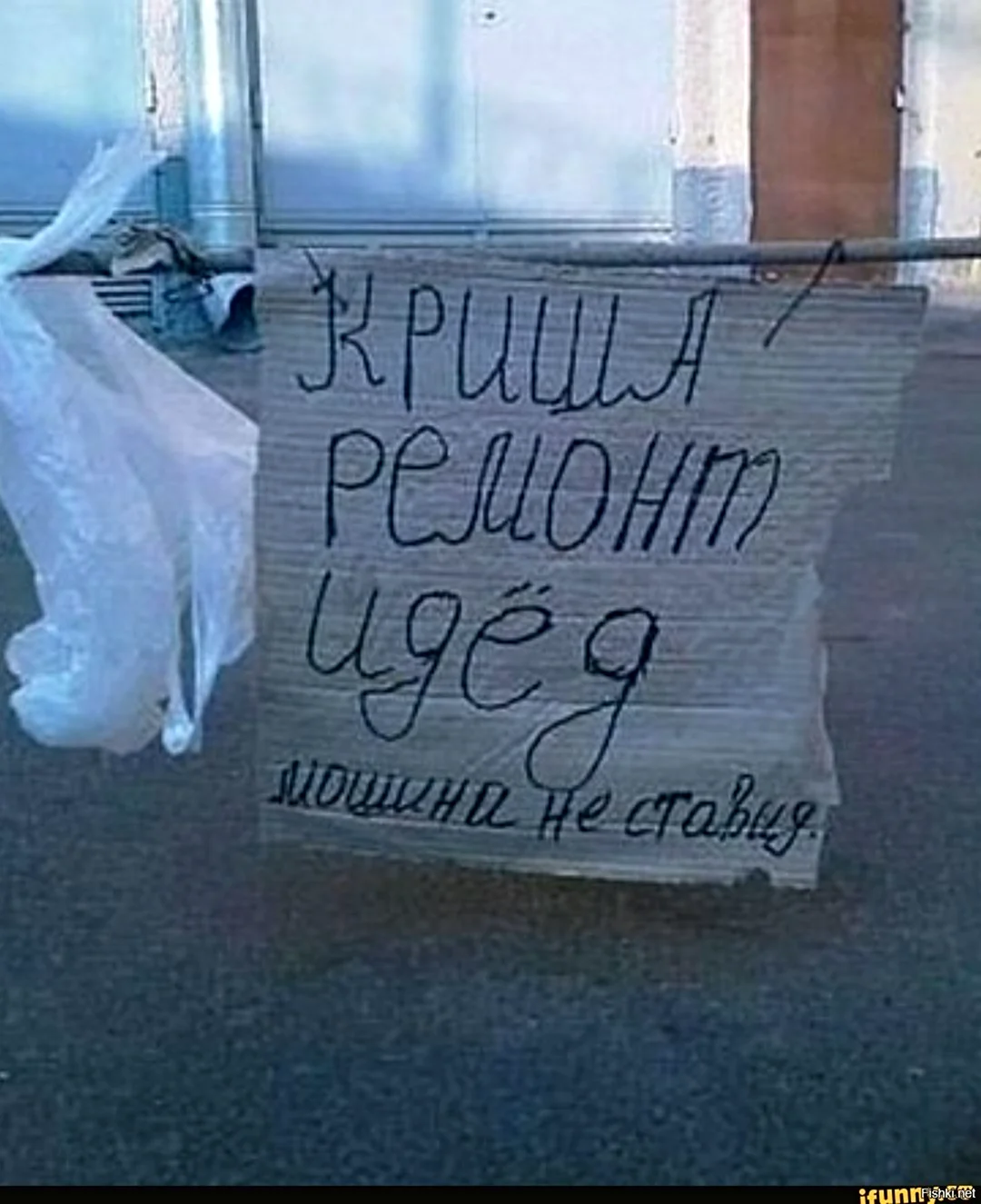 Смешные надписи