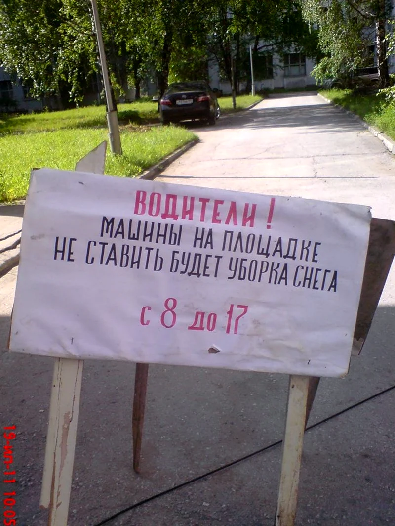 Смешные надписи