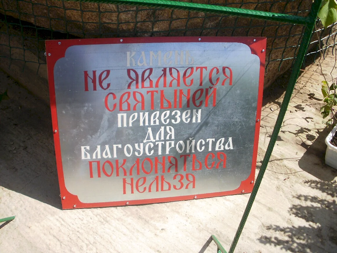 Смешные надписи
