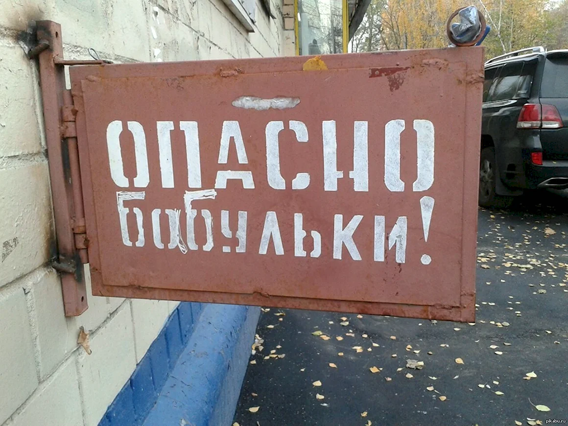 Смешные надписи