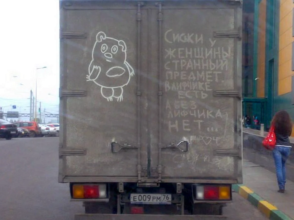 Смешные надписи