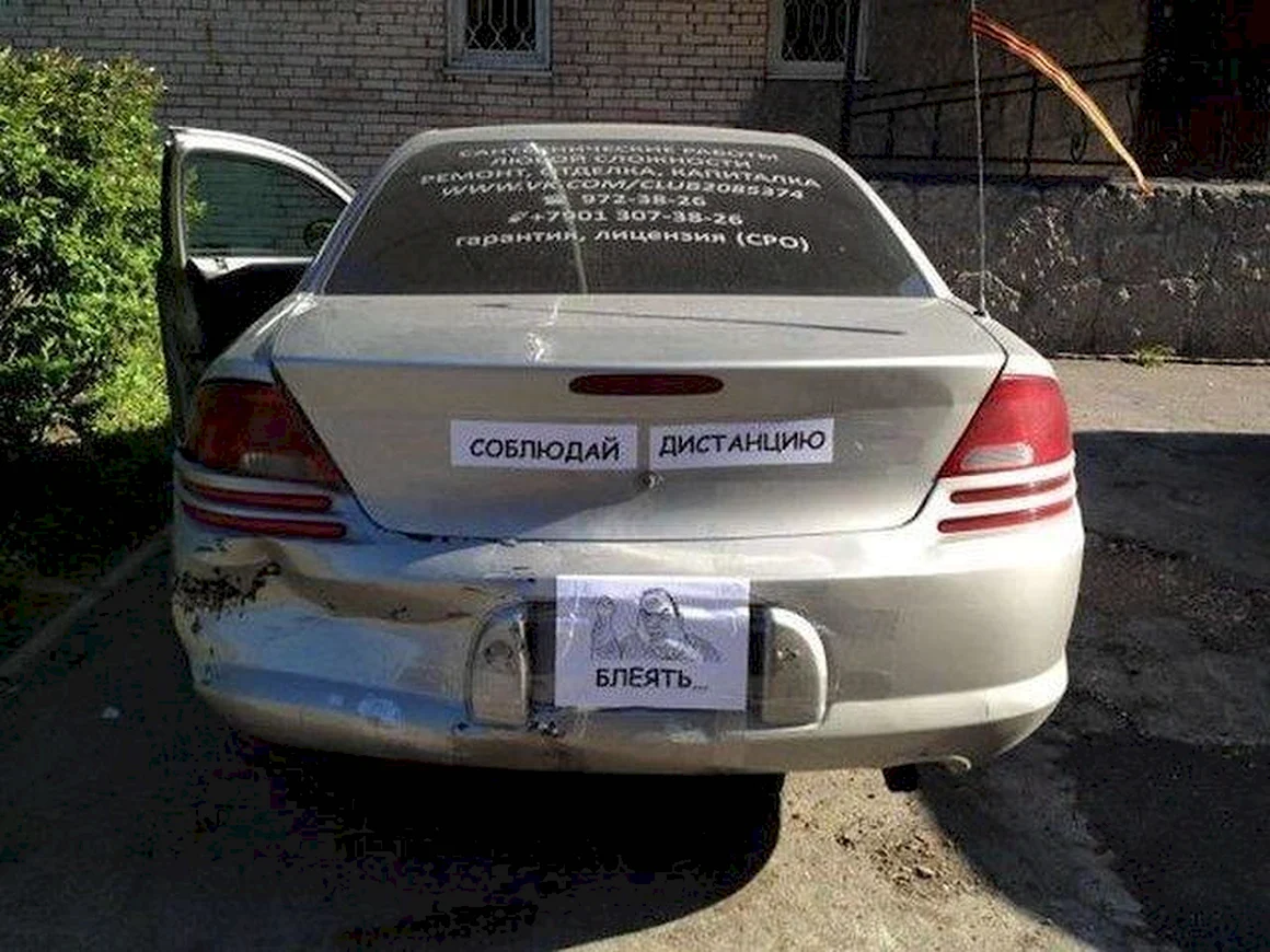 Смешные надписи на автомобилях
