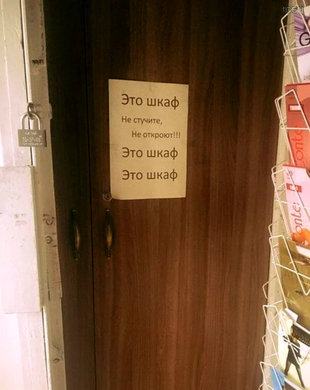 Смешные надписи на дверь
