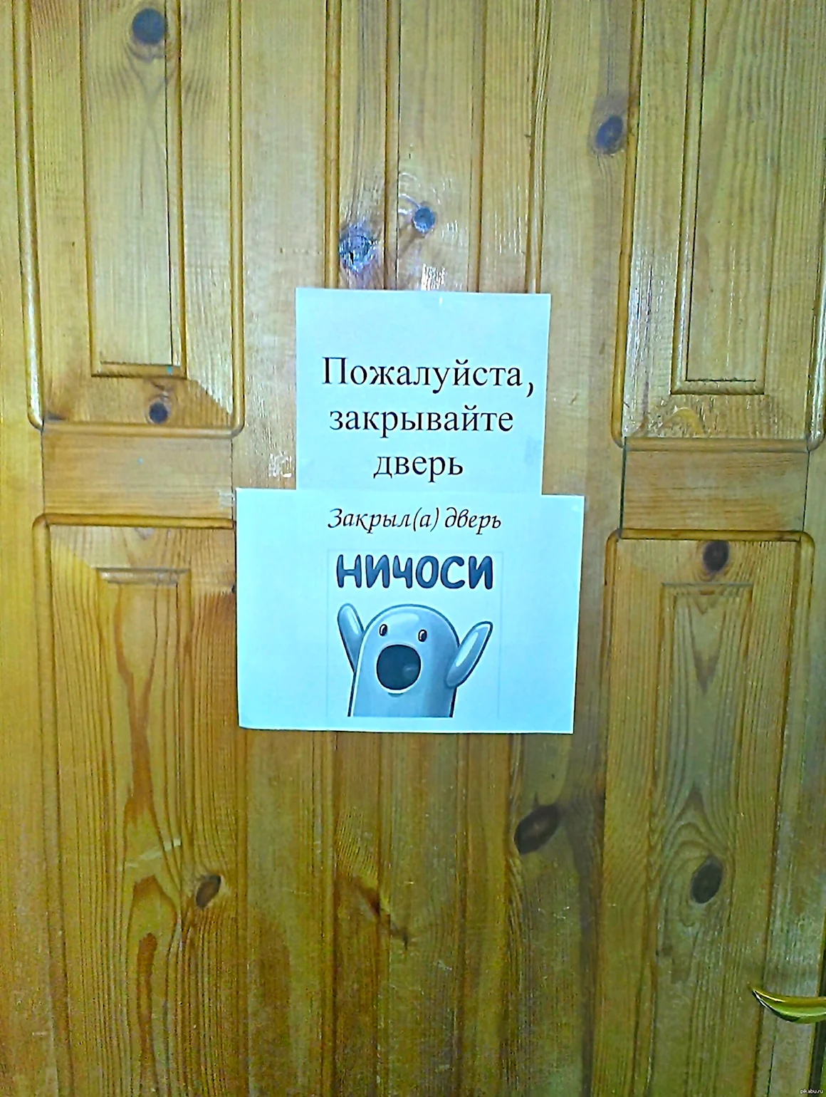 Смешные надписи на дверь