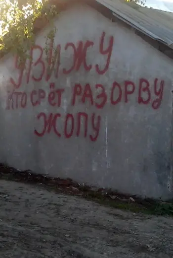 Смешные надписи на гаражах