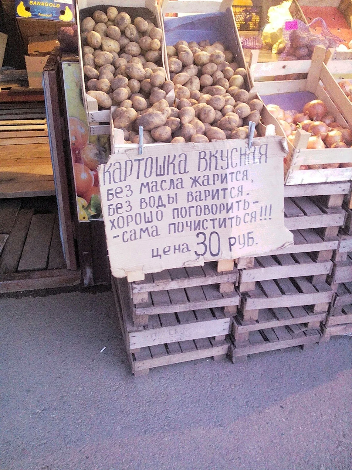 Смешные надписи на рынке