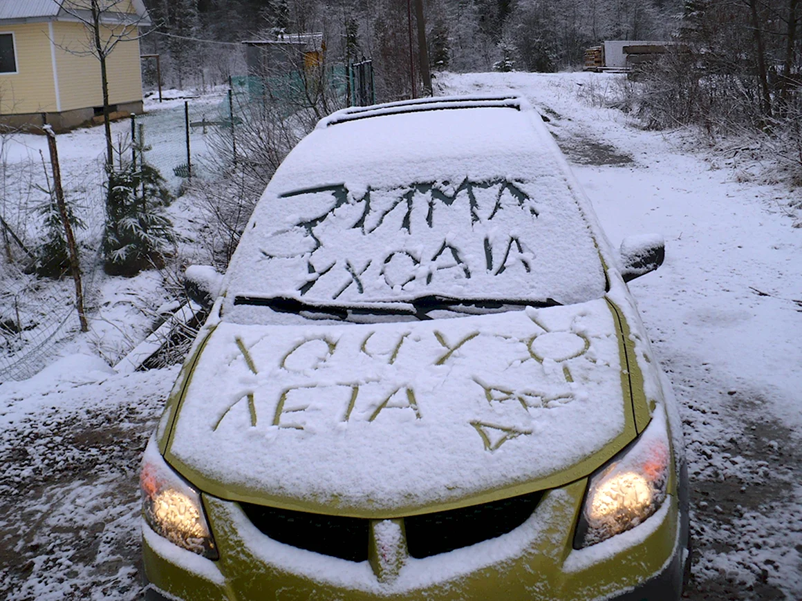 Смешные надписи на снегу