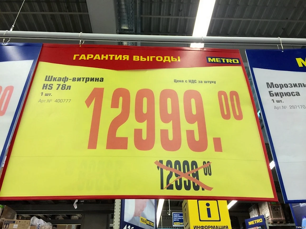 Смешные надписи в магазинах