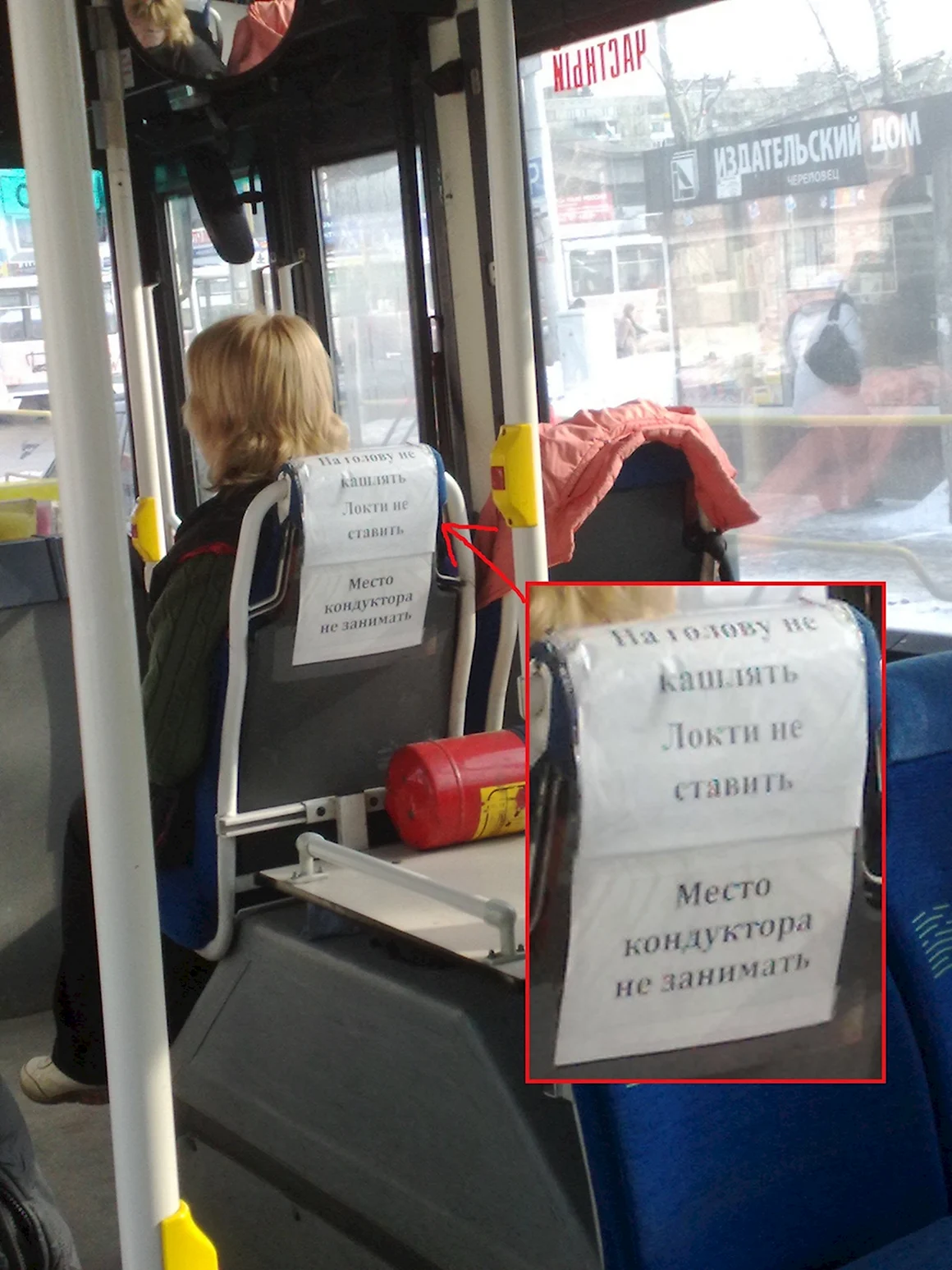 Смешные надписи в общественном транспорте
