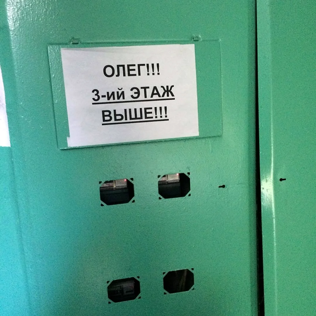 Смешные надписи в подъездах
