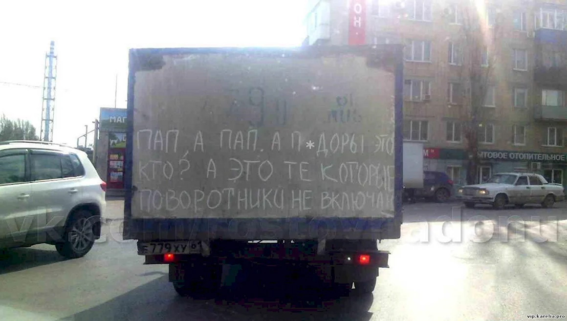 Смешные наклейки на Газель
