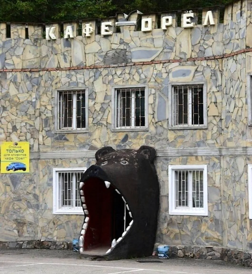 Смешные названия кафе и ресторанов