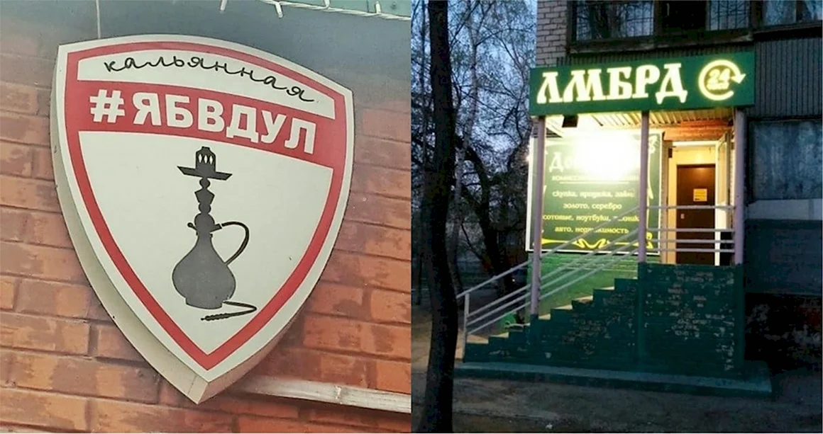 Смешные названия компаний