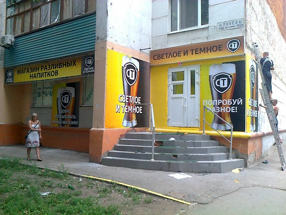 Смешные названия пивняков