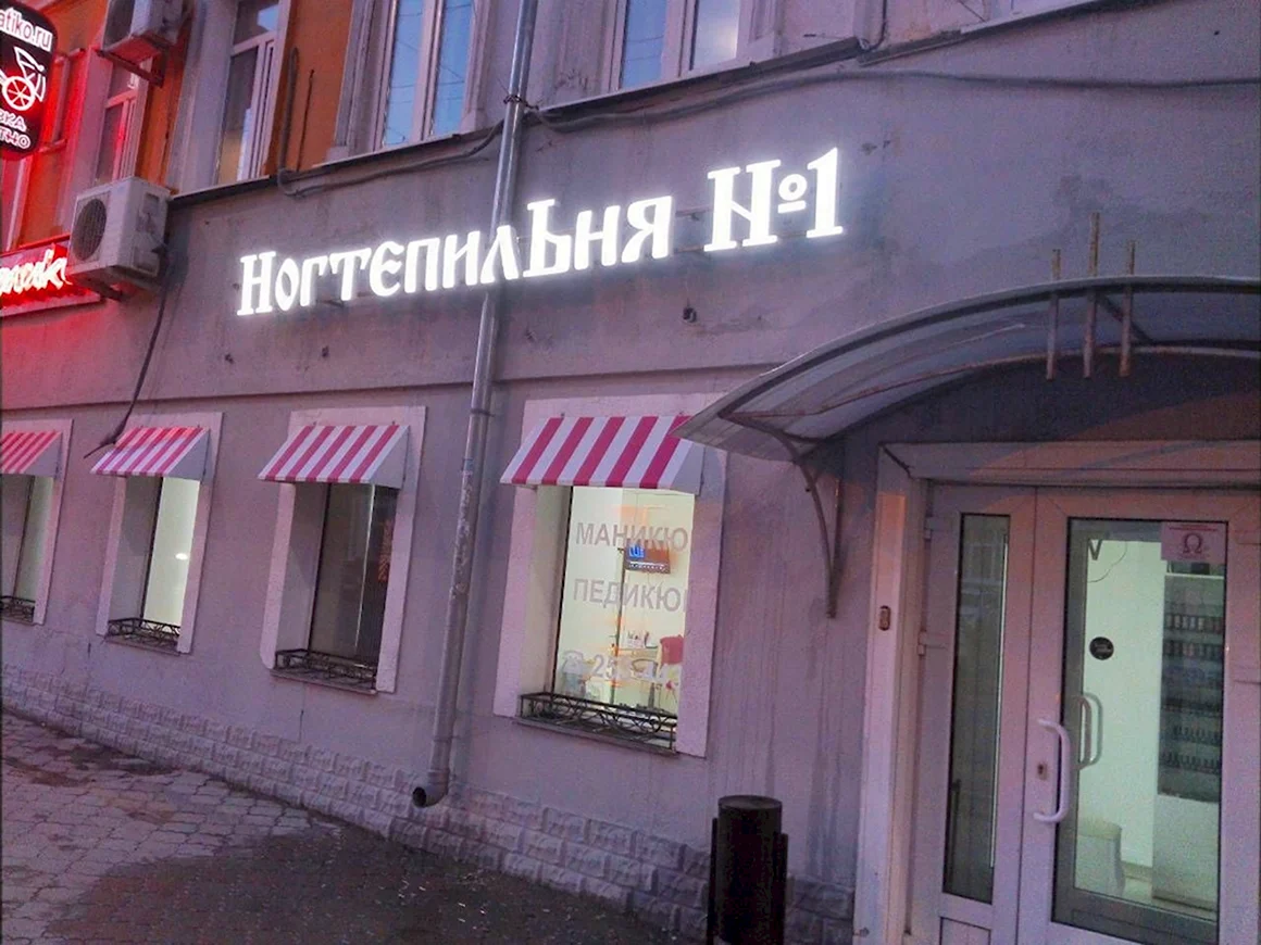 Смешные названия салонов красоты