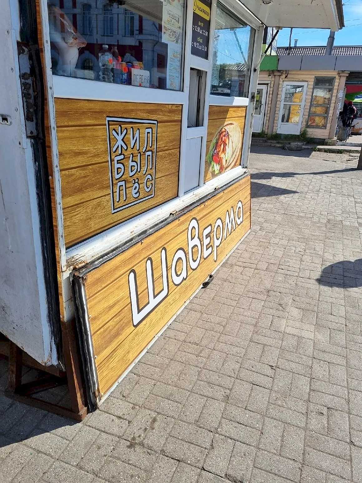 Смешные названия заведений
