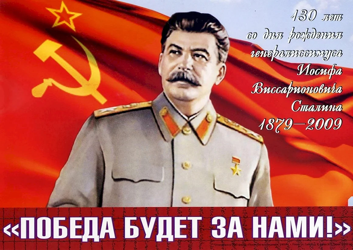 Смешные плакаты со Сталиным