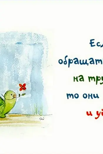 Смешные советы на каждый день