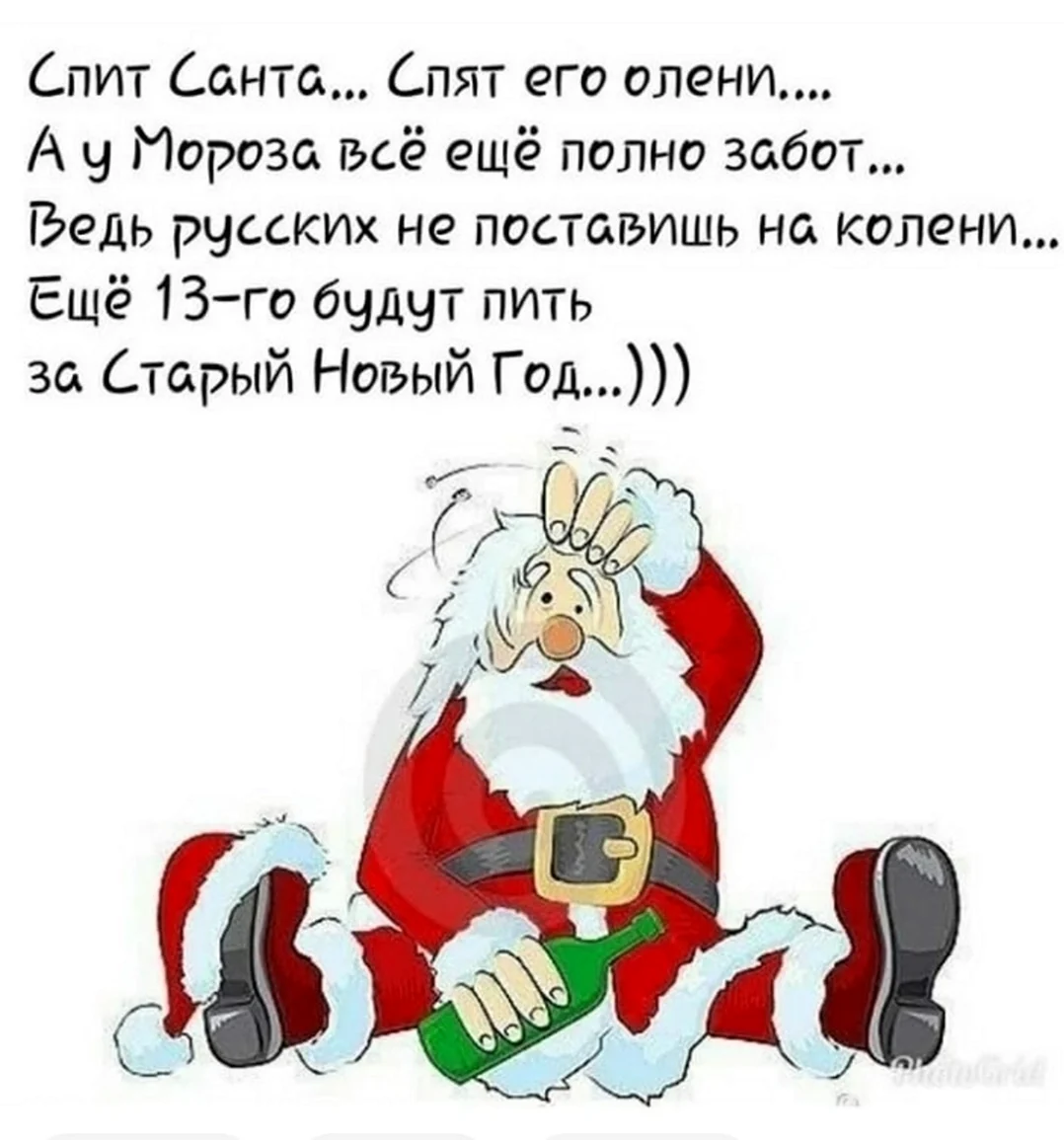 Смешные стишки про Санту